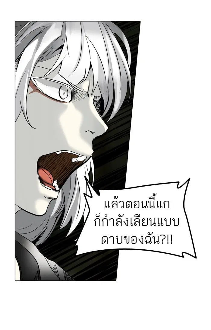 Tower of God ตอนที่ 273 หน้า 119