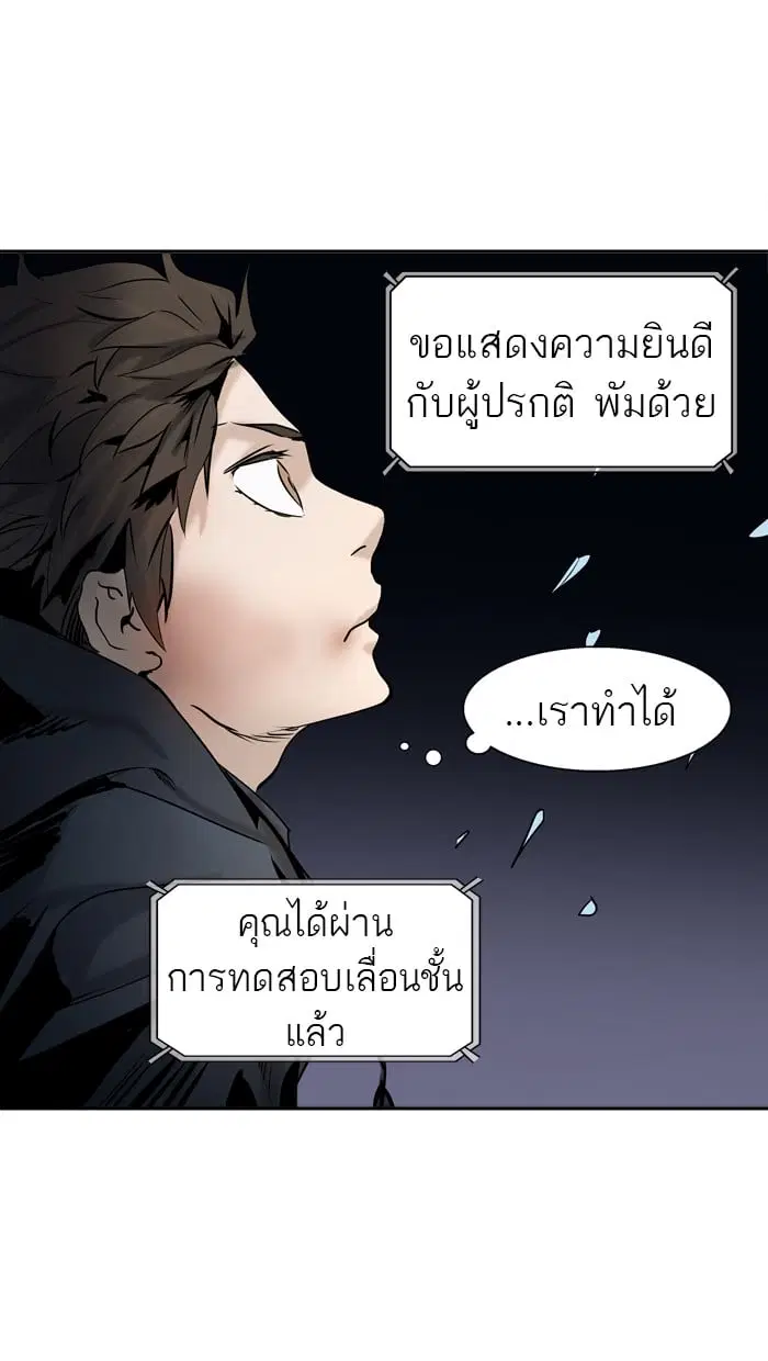 Tower of God ตอนที่ 312 หน้า 28