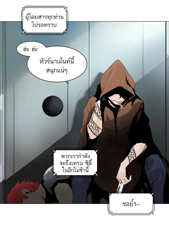 Tower of God ตอนที่ 197 หน้า 38