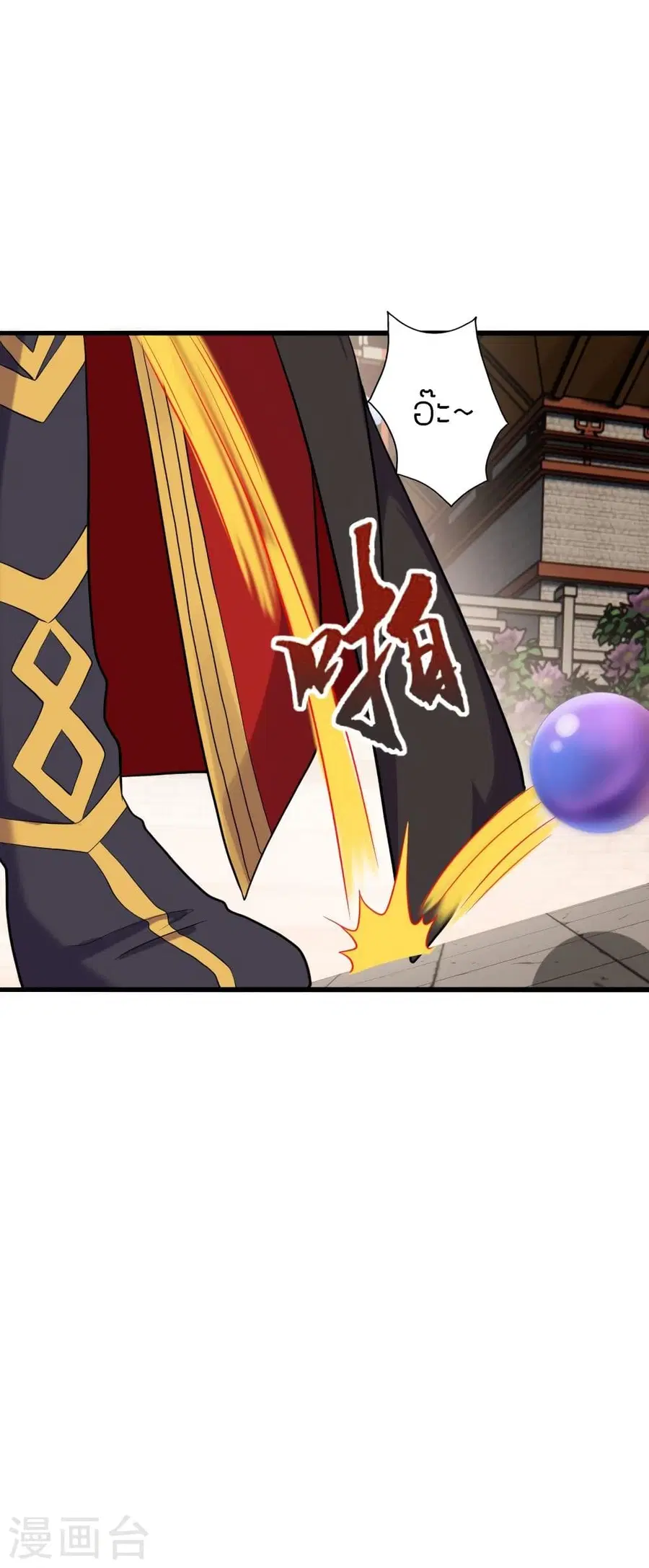 Banished Disciple’s Counterattack ราชาอมตะผู้ถูกขับไล่ ตอนที่ 289 หน้า 23