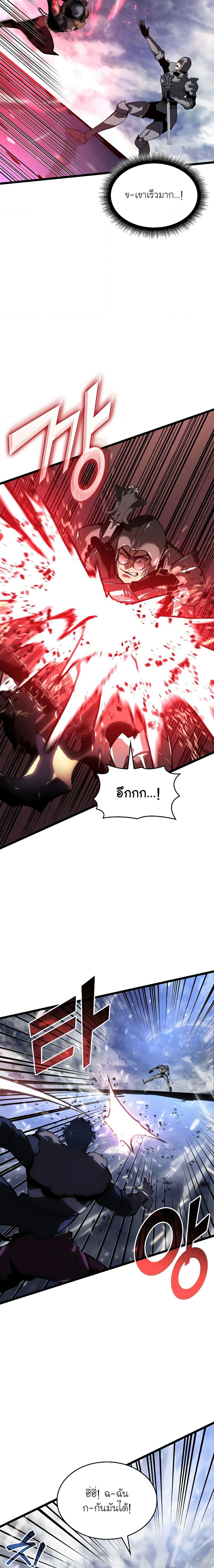 Return of the SSS-Class Ranker ตอนที่ 63 หน้า 17