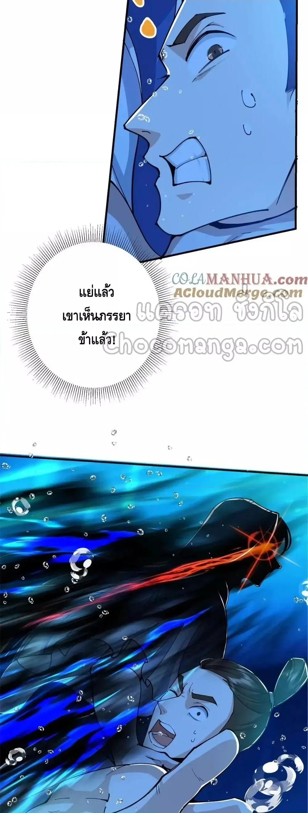 Keep A Low Profile ตอนที่ 213 หน้า 12