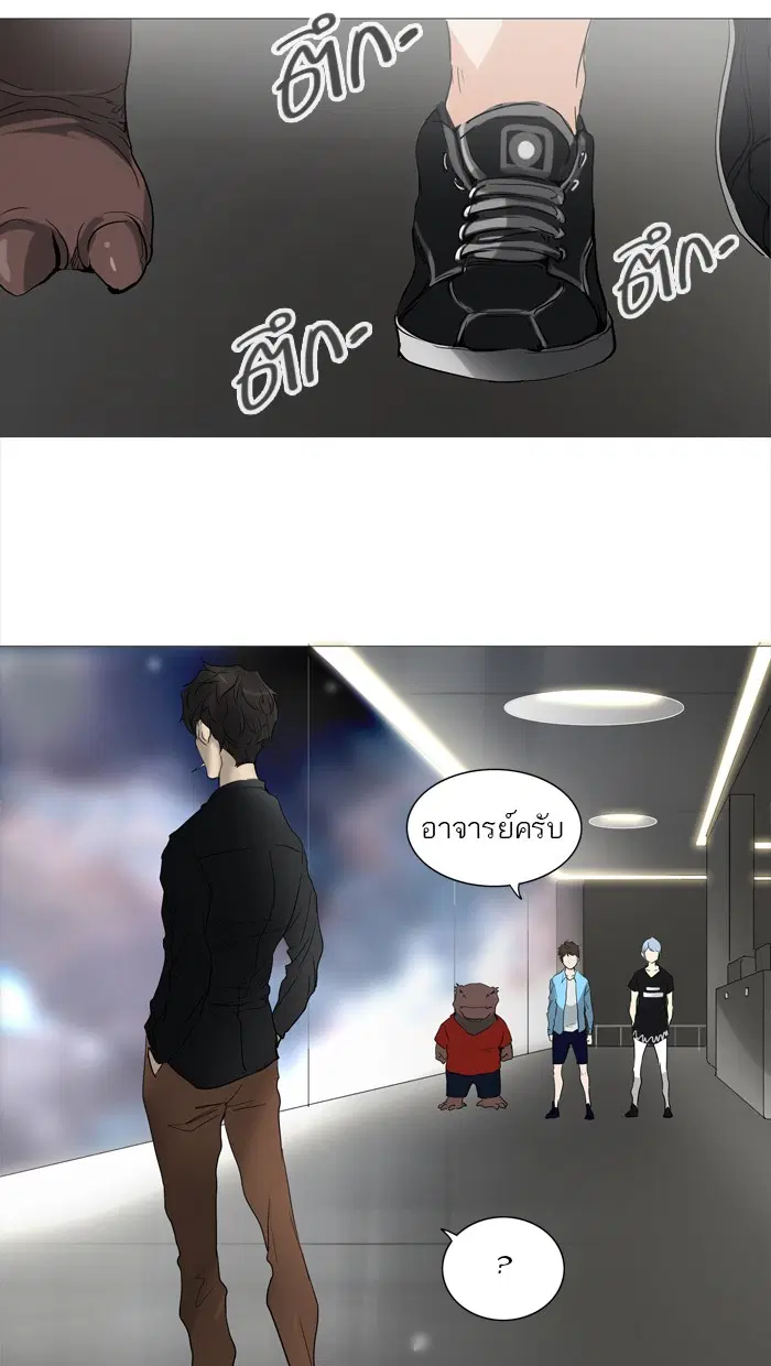 Tower of God ตอนที่ 238 หน้า 53