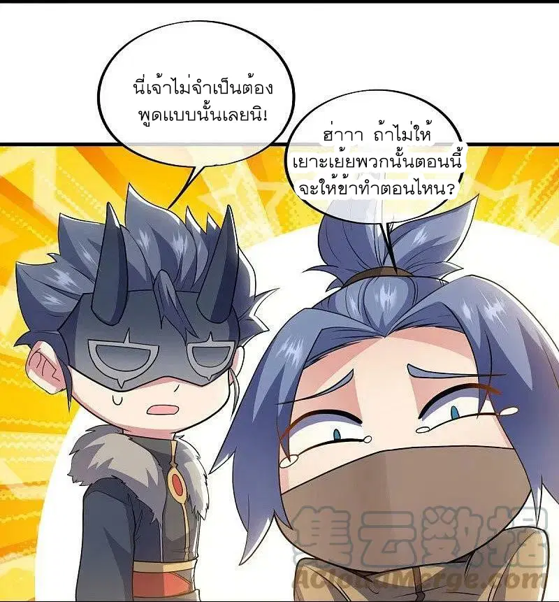 Peerless Battle Spirit ตอนที่ 512 หน้า 7