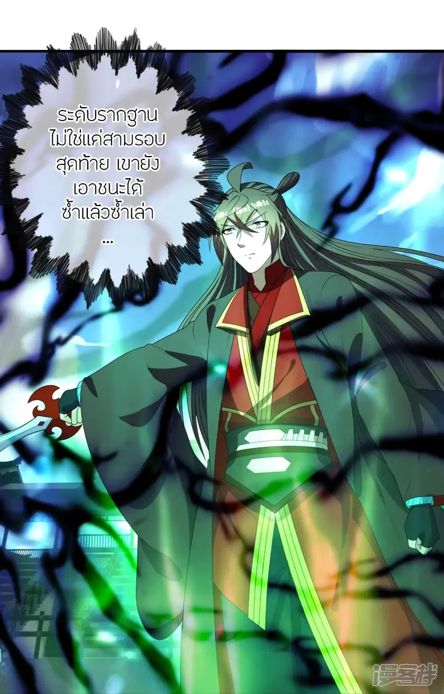 Banished Disciple’s Counterattack ราชาอมตะผู้ถูกขับไล่ ตอนที่ 268 หน้า 26