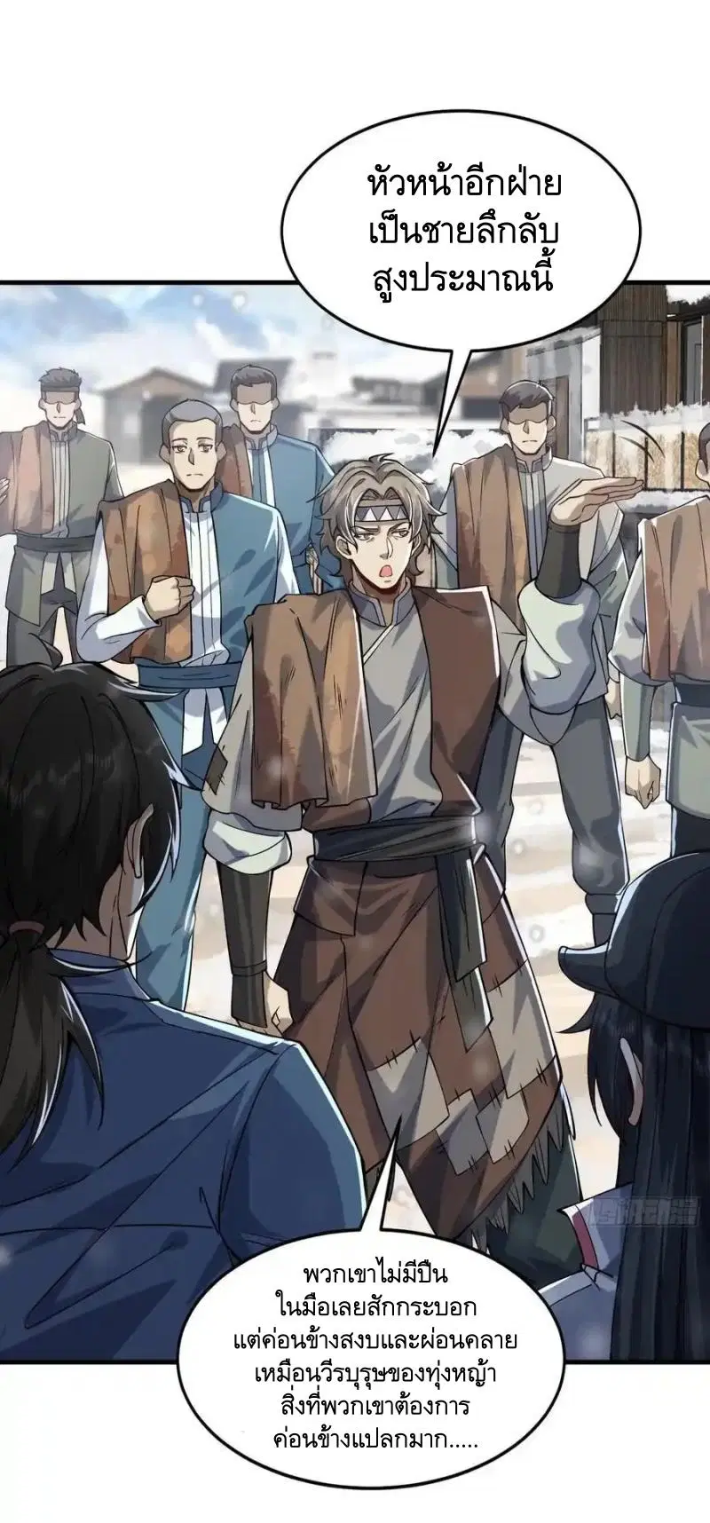 The First Order ตอนที่ 356 หน้า 26