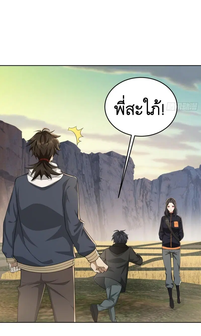 The First Order ตอนที่ 182 หน้า 10