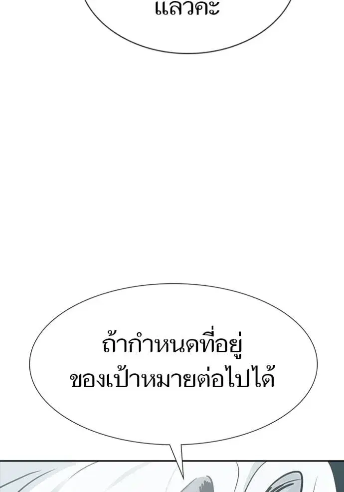 Tower of God ตอนที่ 652 หน้า 173
