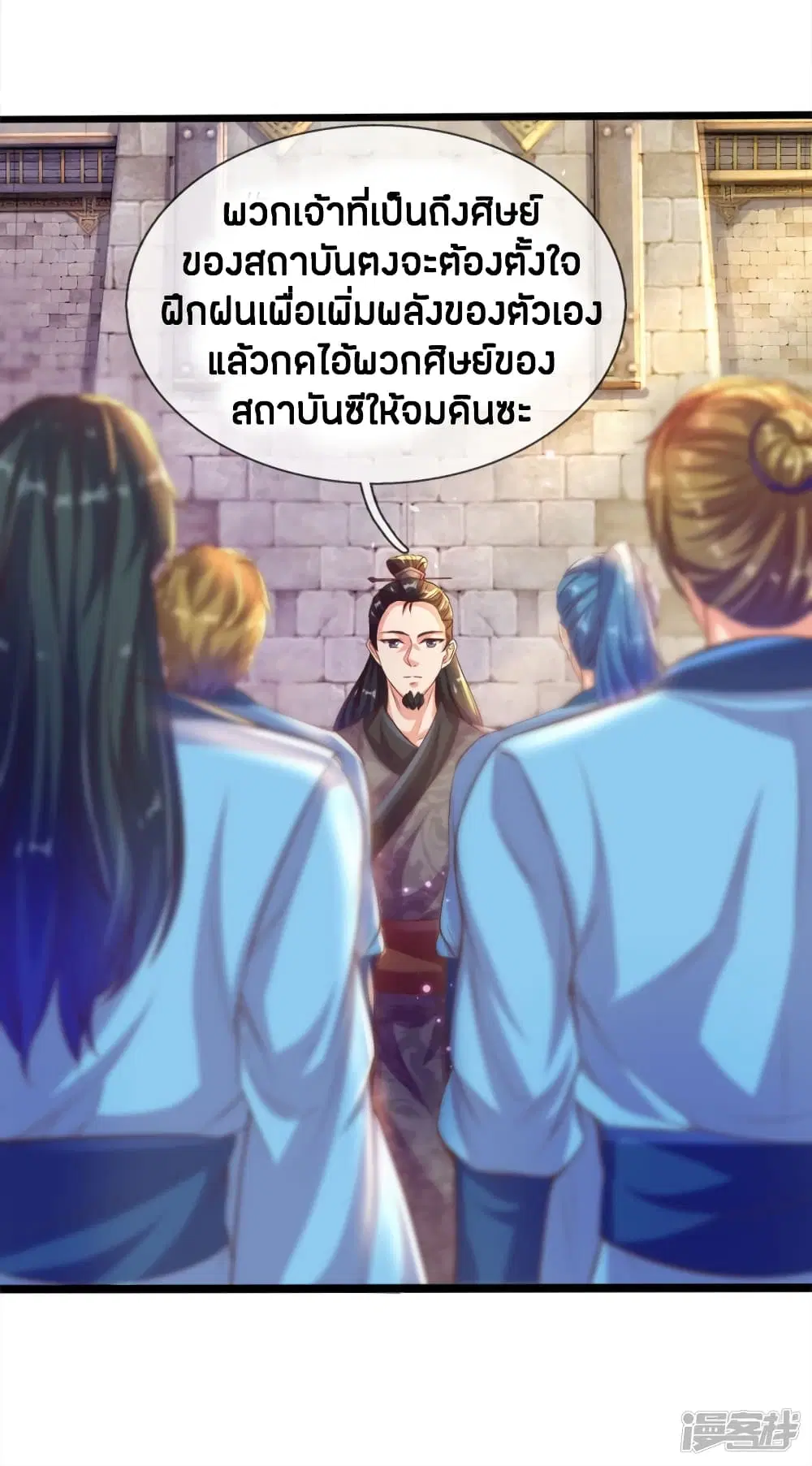 Sky Sword God ตอนที่ 179 หน้า 14
