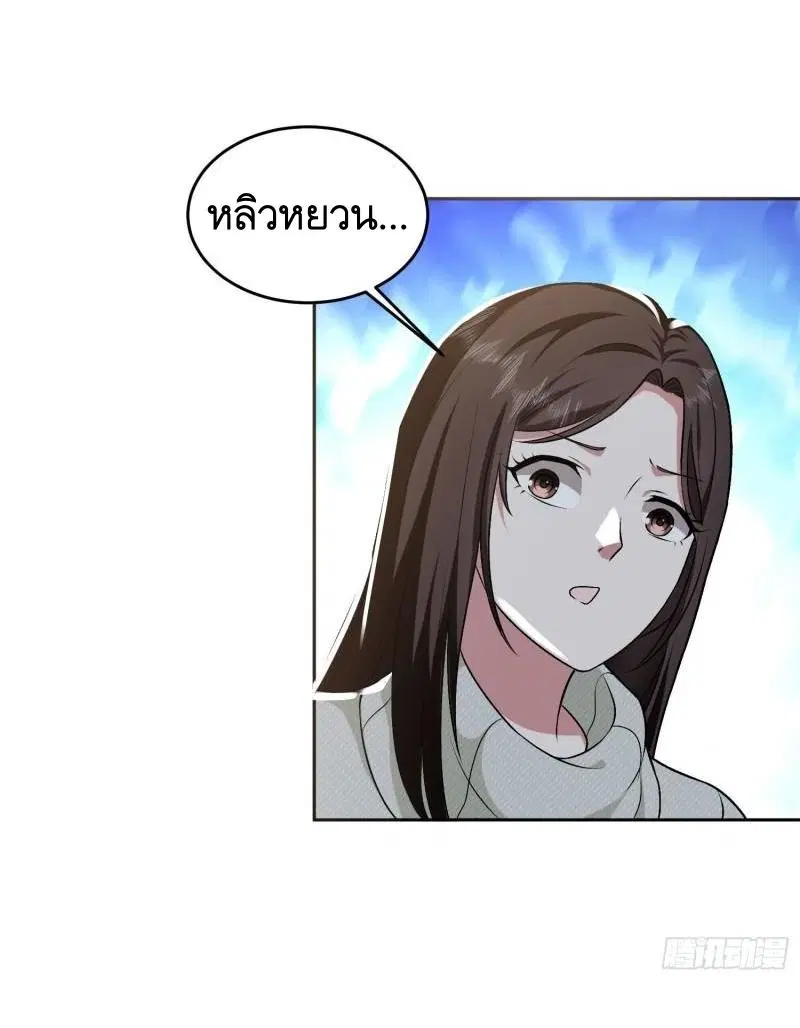 The First Order ตอนที่ 160 หน้า 50
