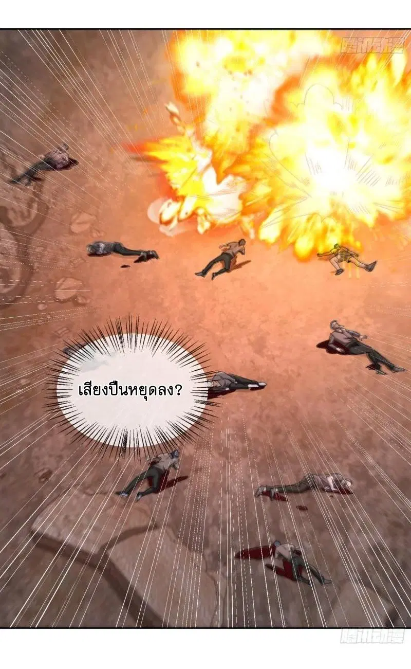 The First Order ตอนที่ 174 หน้า 24