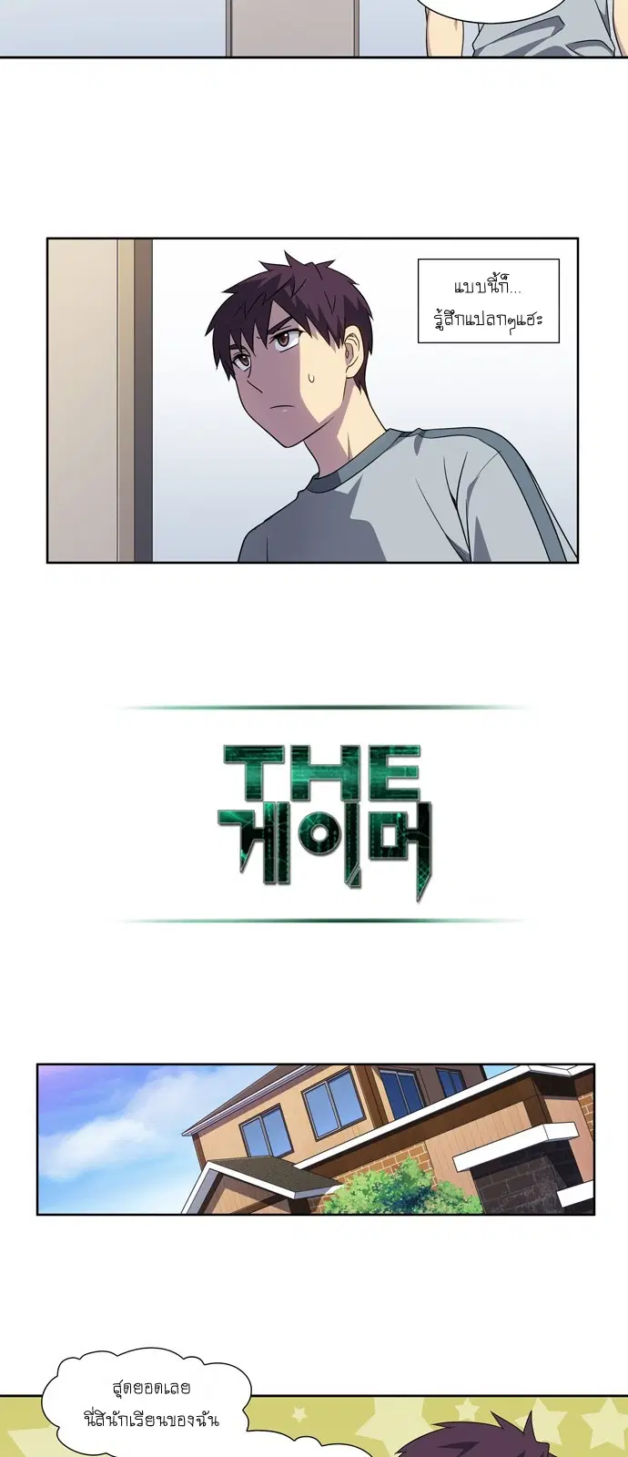 The Gamer ตอนที่ 309 หน้า 14
