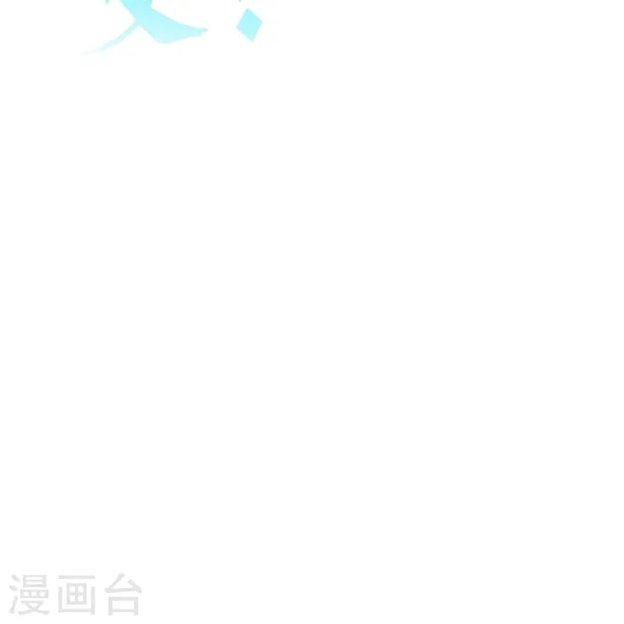 Banished Disciple’s Counterattack ราชาอมตะผู้ถูกขับไล่ ตอนที่ 295 หน้า 77