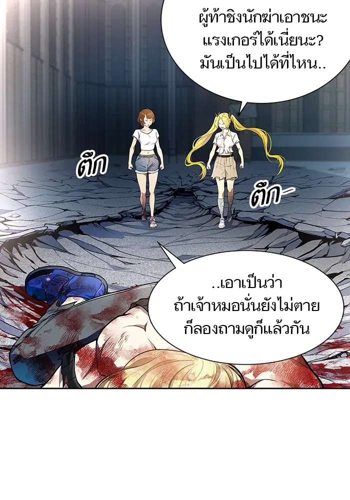 Tower of God ตอนที่ 567 หน้า 184