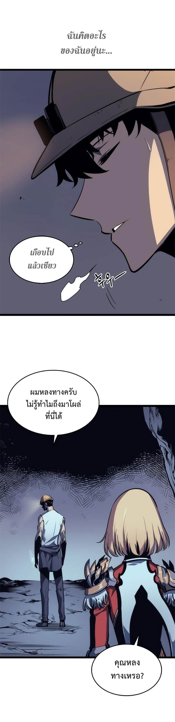 Solo Leveling โซโล่เลเวลลิ่ง ตอนที่ 67 หน้า 3
