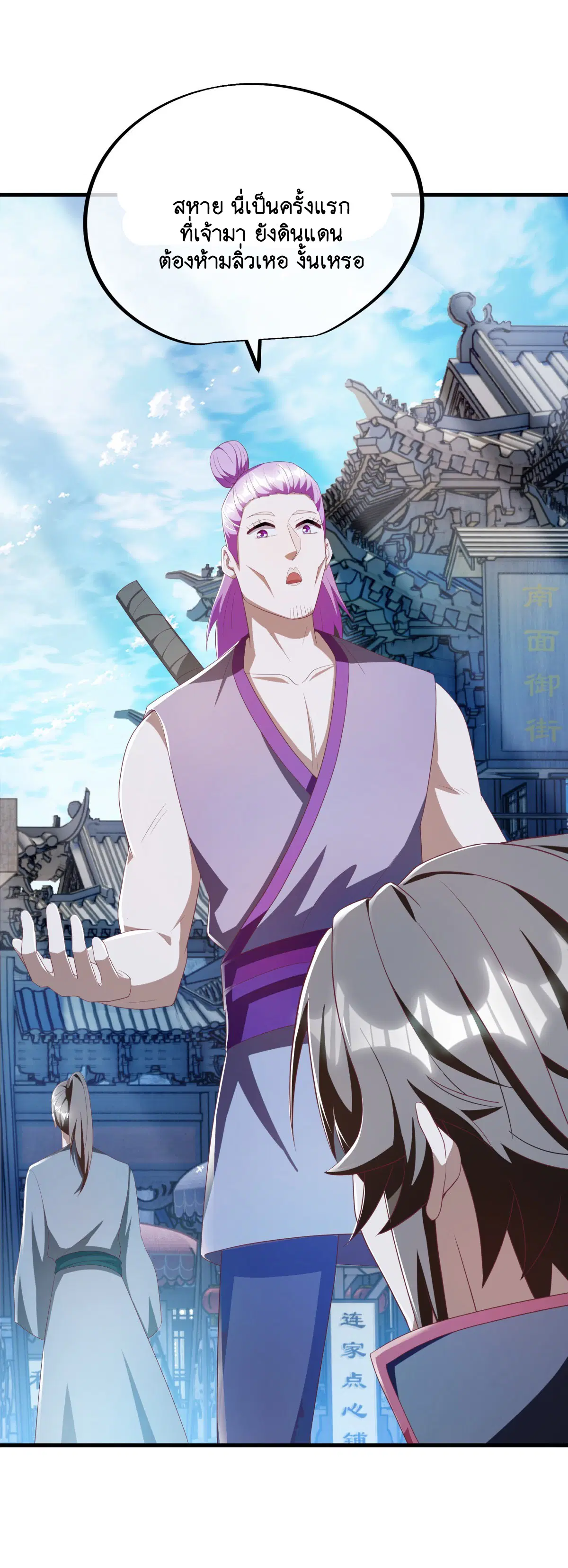 Peerless Battle Spirit ตอนที่ 698 หน้า 44