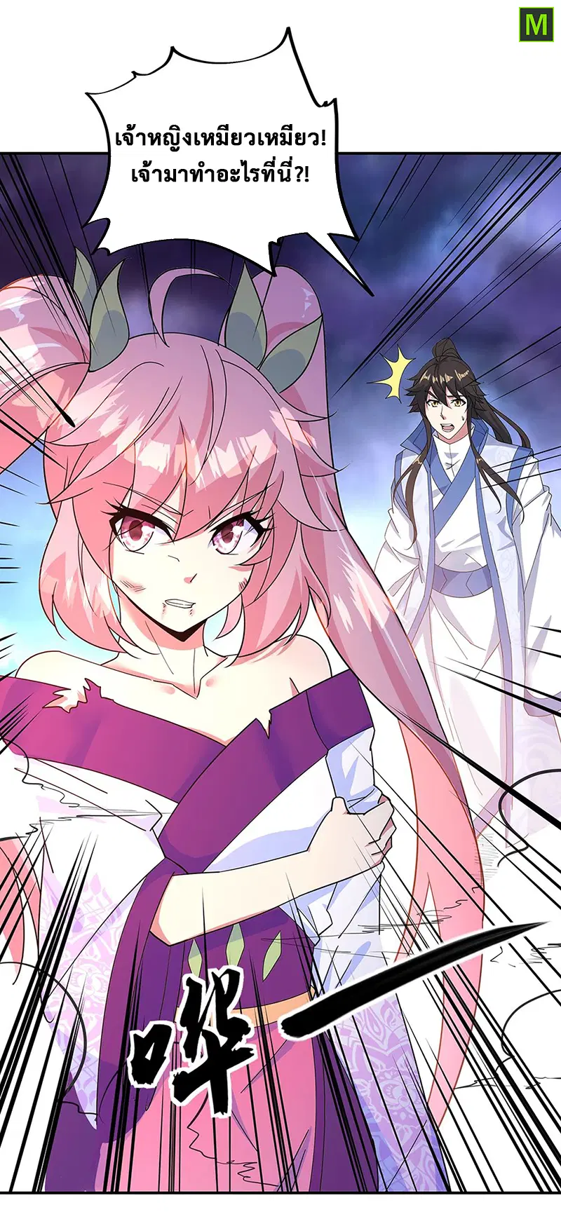 Peerless Battle Spirit ตอนที่ 207 หน้า 11