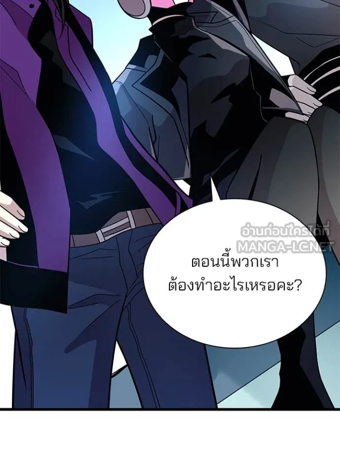 Villain to Kill ตอนที่ 191 หน้า 44