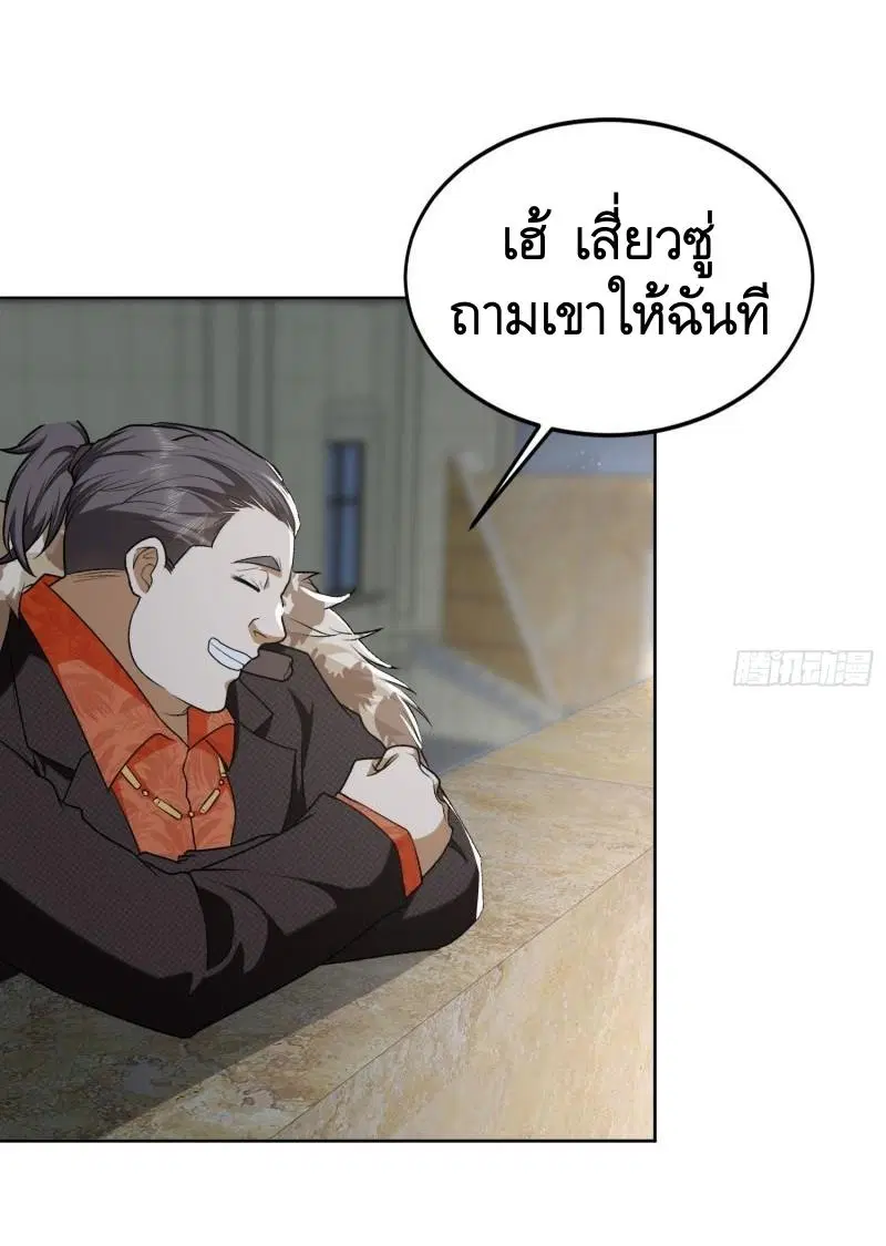 The First Order ตอนที่ 155 หน้า 45