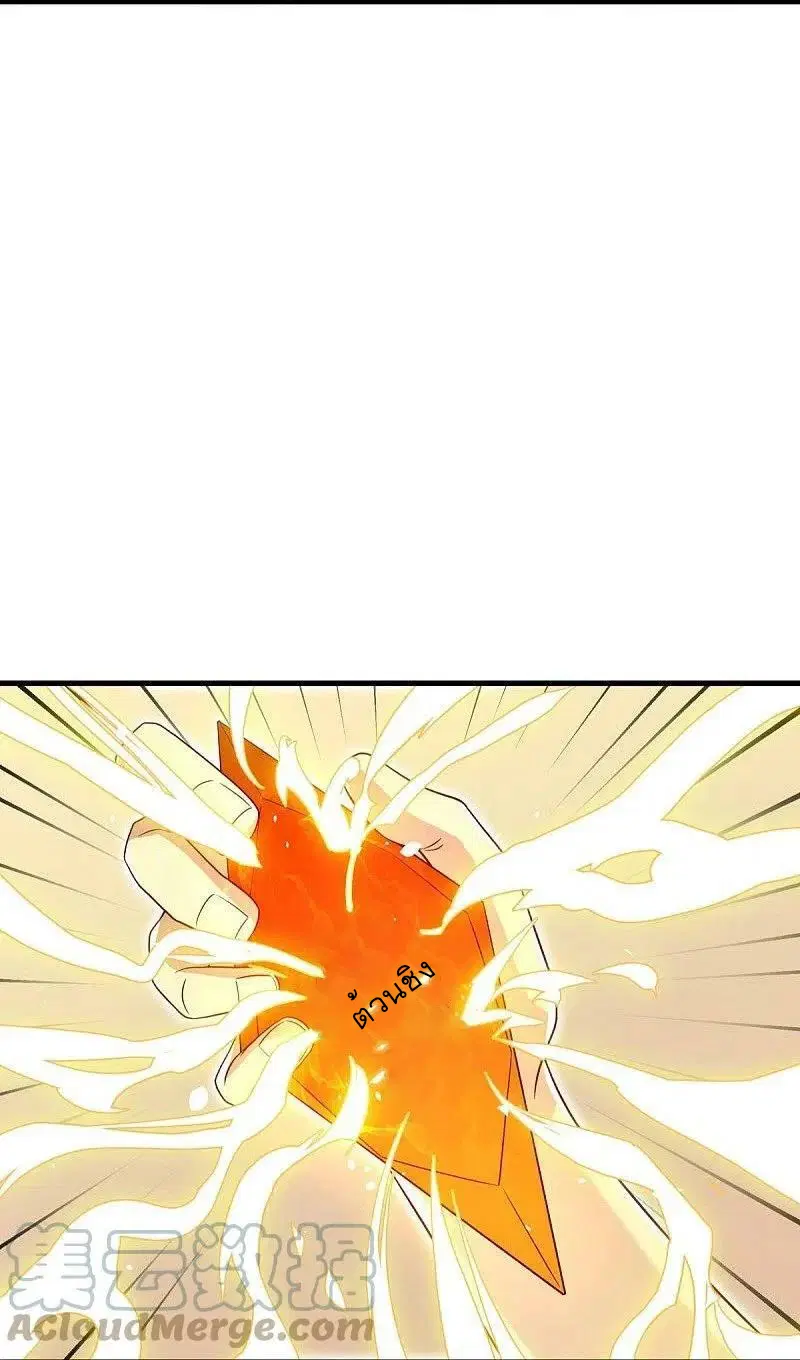 Peerless Battle Spirit ตอนที่ 500 หน้า 10