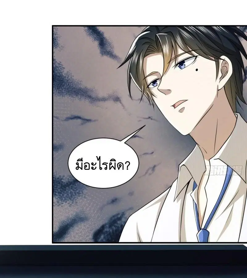 The First Order ตอนที่ 146 หน้า 54