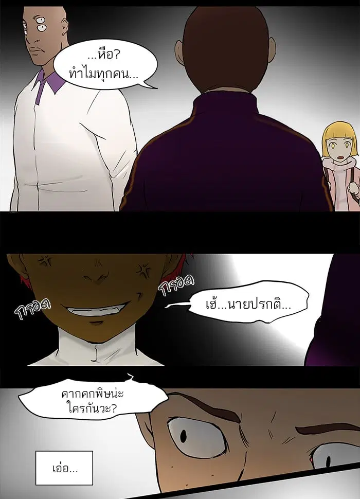 Tower of God ตอนที่ 40 หน้า 10