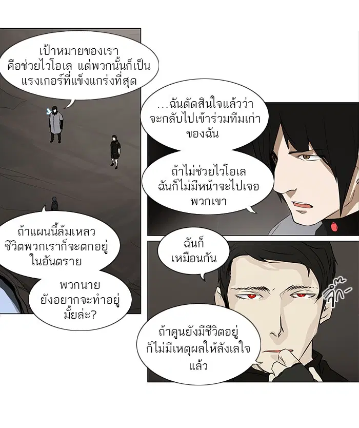 Tower of God ตอนที่ 169 หน้า 4