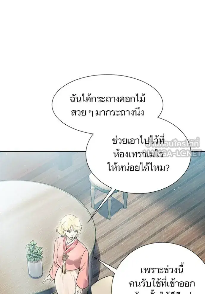 Tower of God ตอนที่ 645 หน้า 66