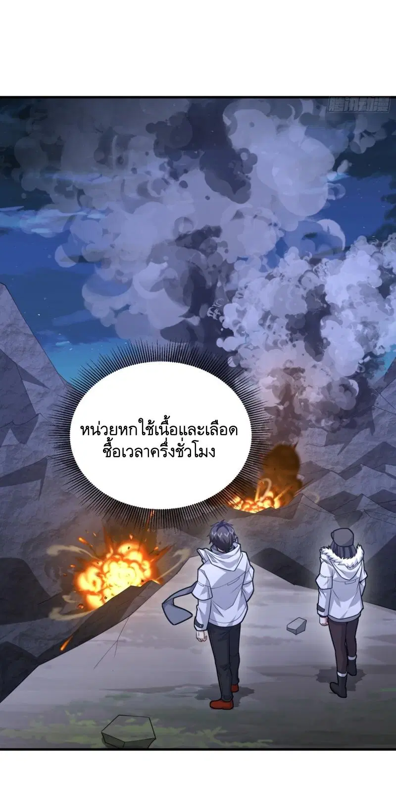 The First Order ตอนที่ 459 หน้า 40