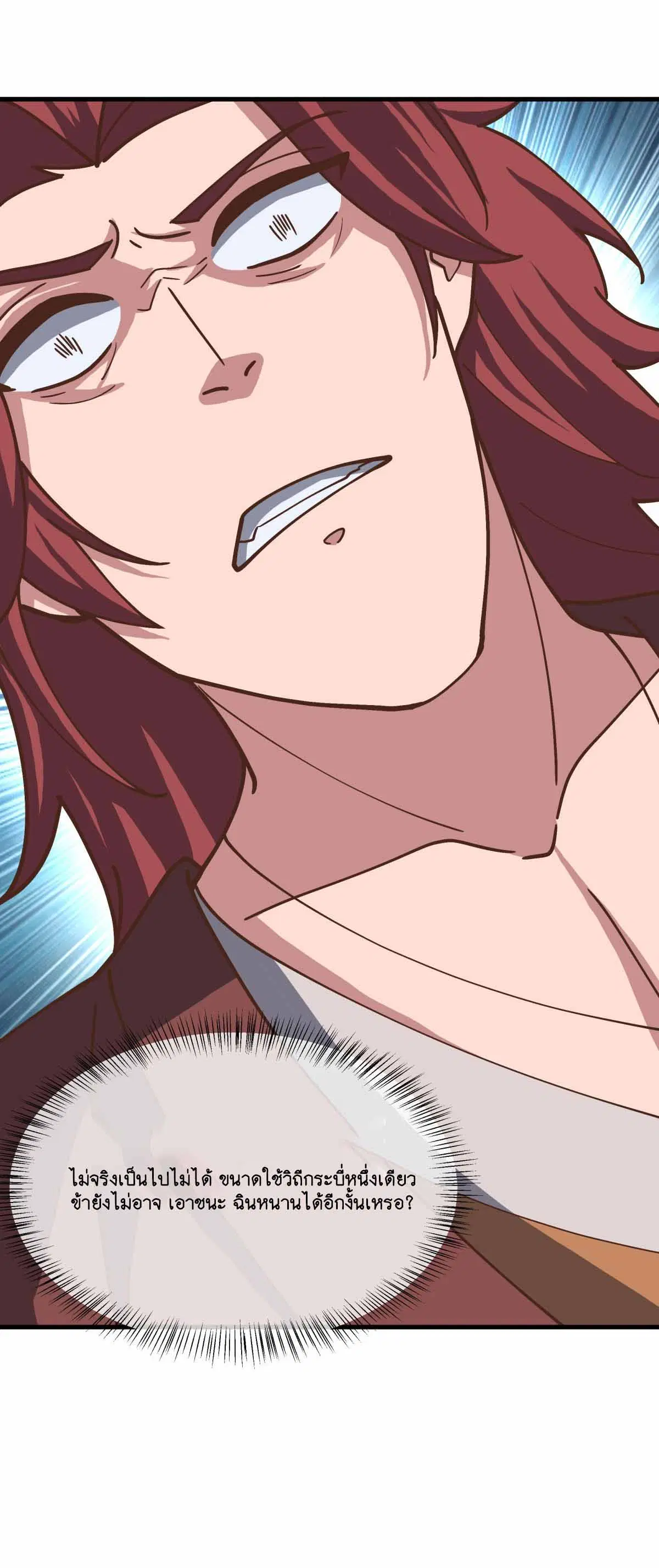 Peerless Battle Spirit ตอนที่ 684 หน้า 27