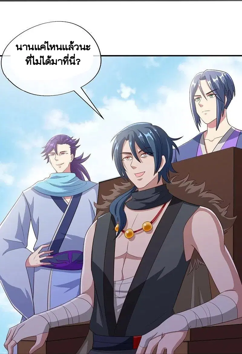 Peerless Battle Spirit ตอนที่ 461 หน้า 55