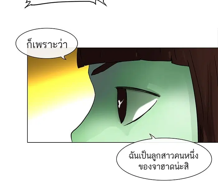 Tower of God ตอนที่ 20 หน้า 12