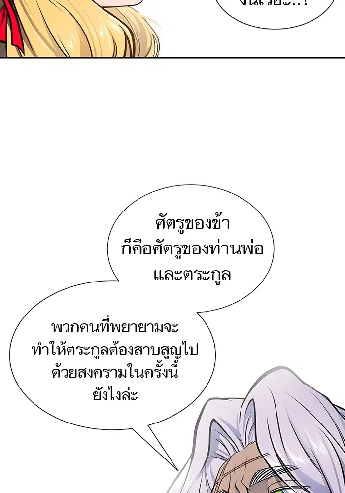 Tower of God ตอนที่ 594 หน้า 172
