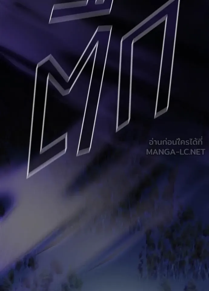 Villain to Kill ตอนที่ 196 หน้า 127