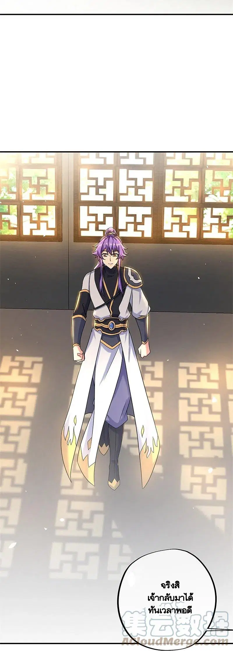 Peerless Battle Spirit ตอนที่ 404 หน้า 20