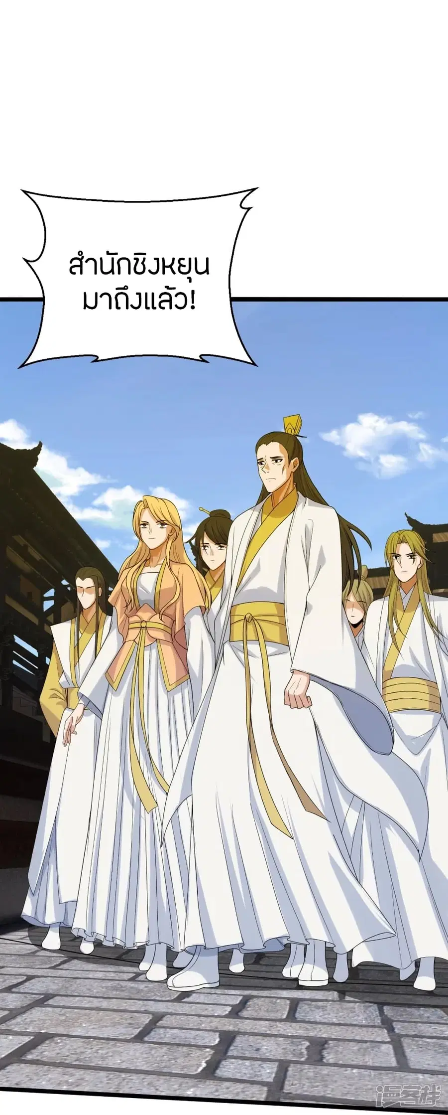 Banished Disciple’s Counterattack ราชาอมตะผู้ถูกขับไล่ ตอนที่ 243 หน้า 26