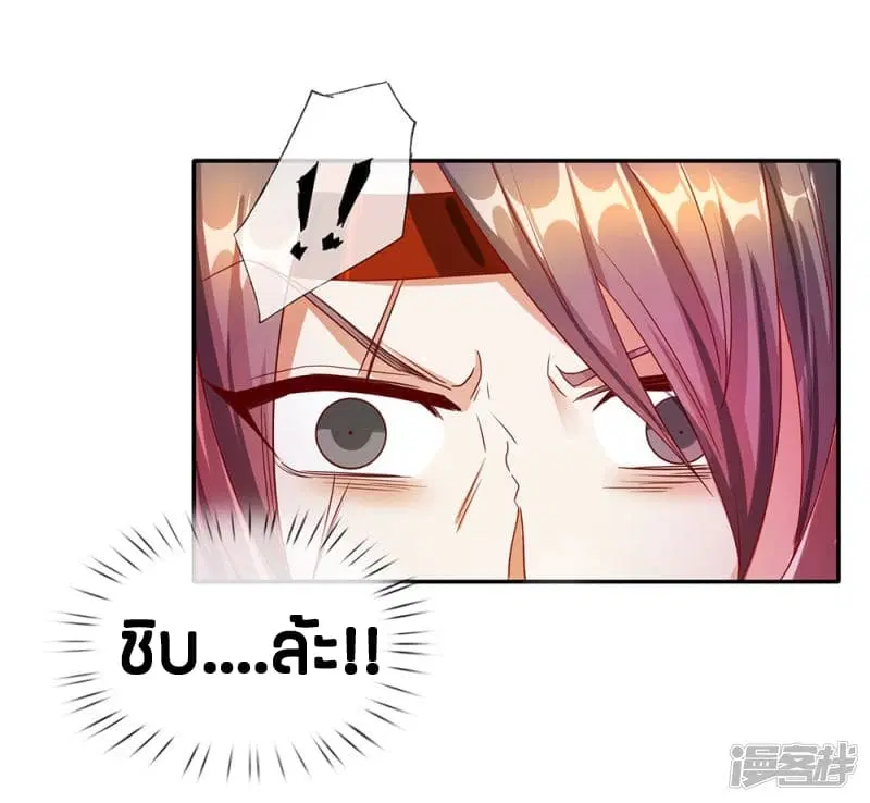 Sky Sword God ตอนที่ 111 หน้า 4
