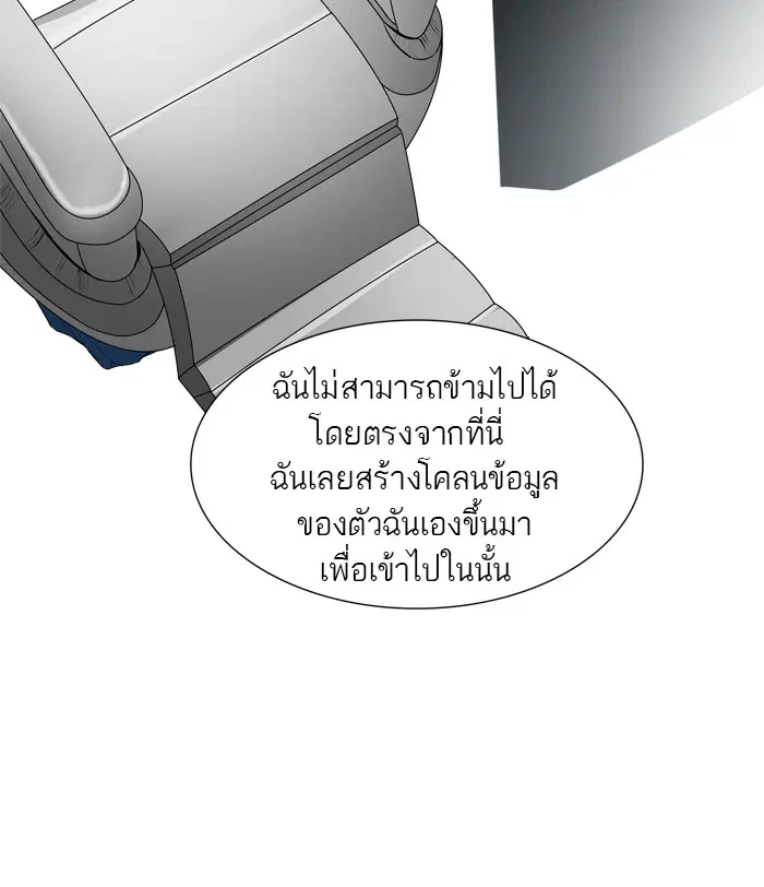 Tower of God ตอนที่ 355 หน้า 110