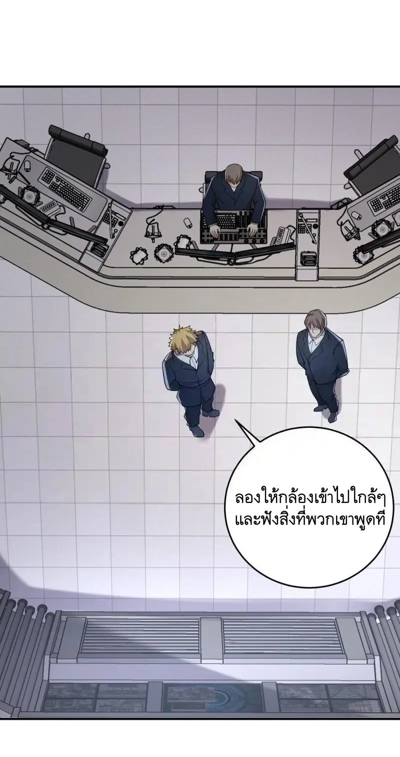 The First Order ตอนที่ 416 หน้า 49