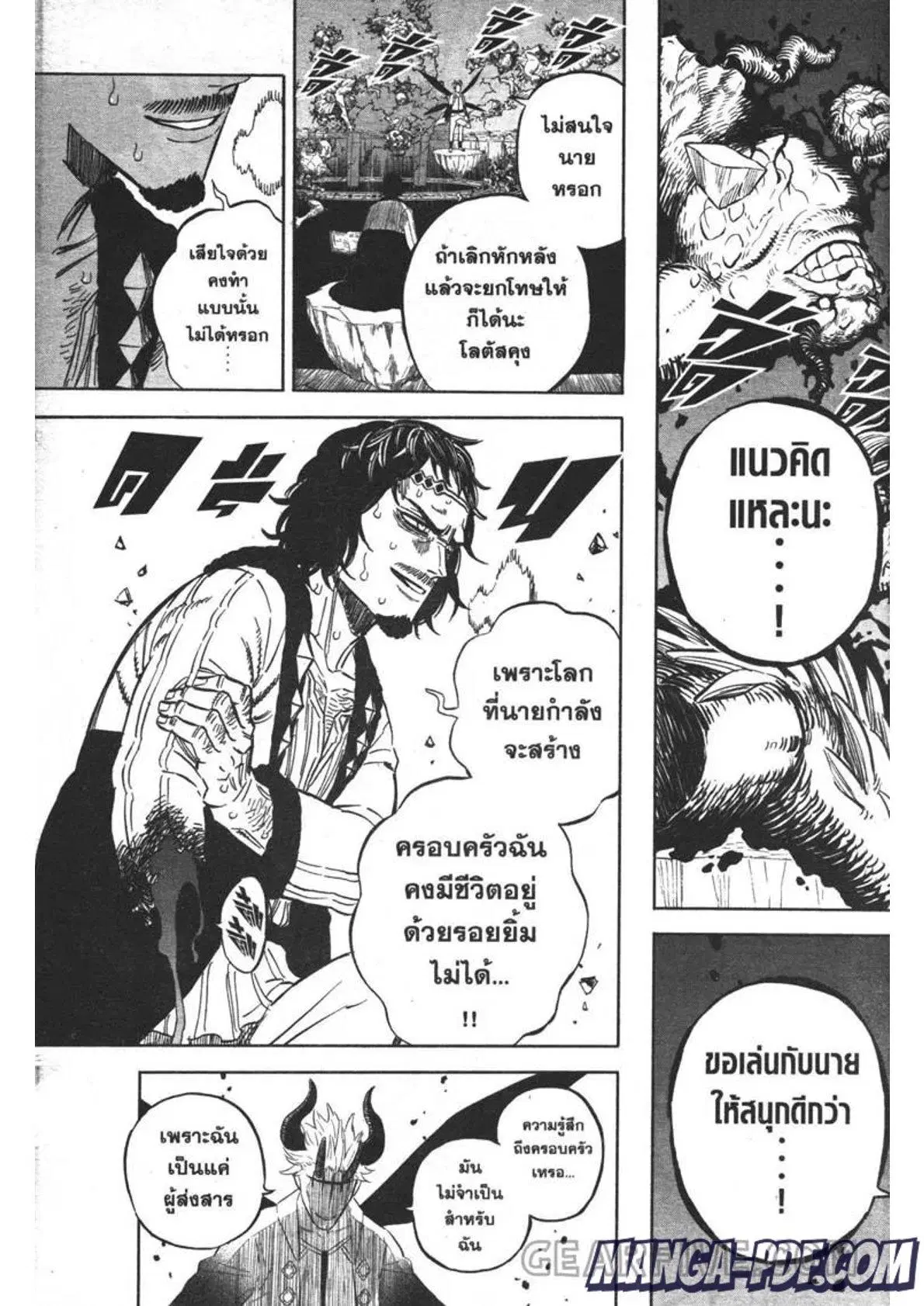 Black Clover ตอนที่ 311 หน้า 9