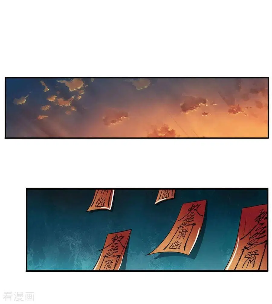 I’m the Great Immortal ตอนที่ 59 หน้า 24