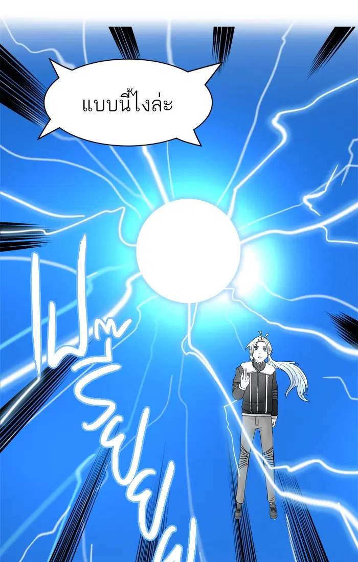 Tower of God ตอนที่ 368 หน้า 100