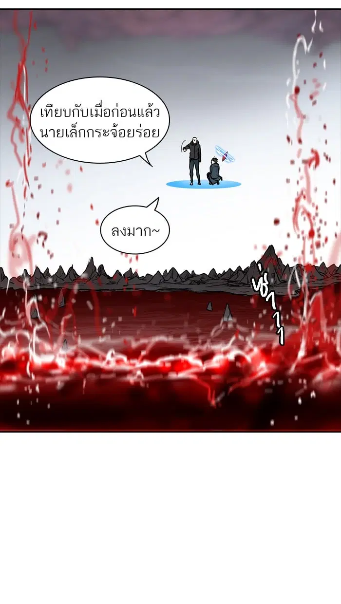 Tower of God ตอนที่ 332 หน้า 75