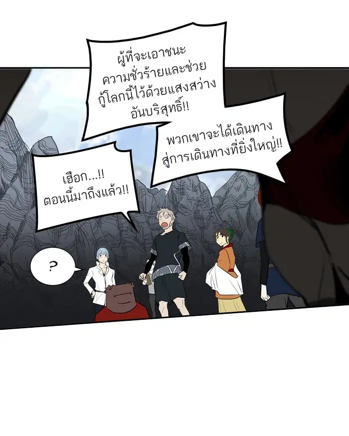 Tower of God ตอนที่ 347 หน้า 110
