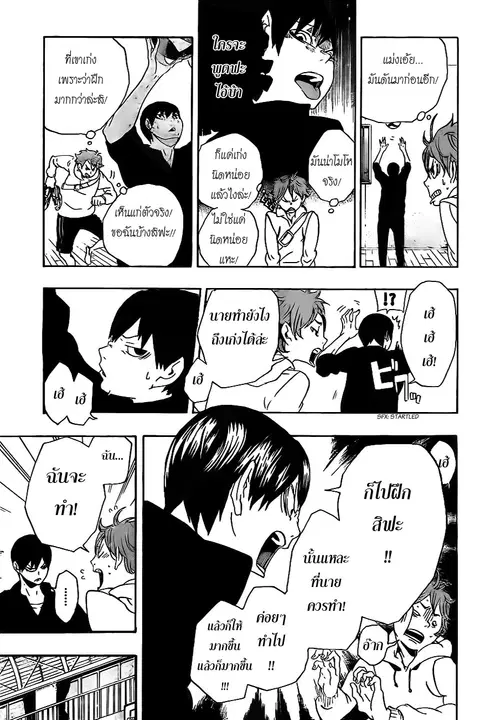Haikyuu!! ตอนที่ 0.1 หน้า 17