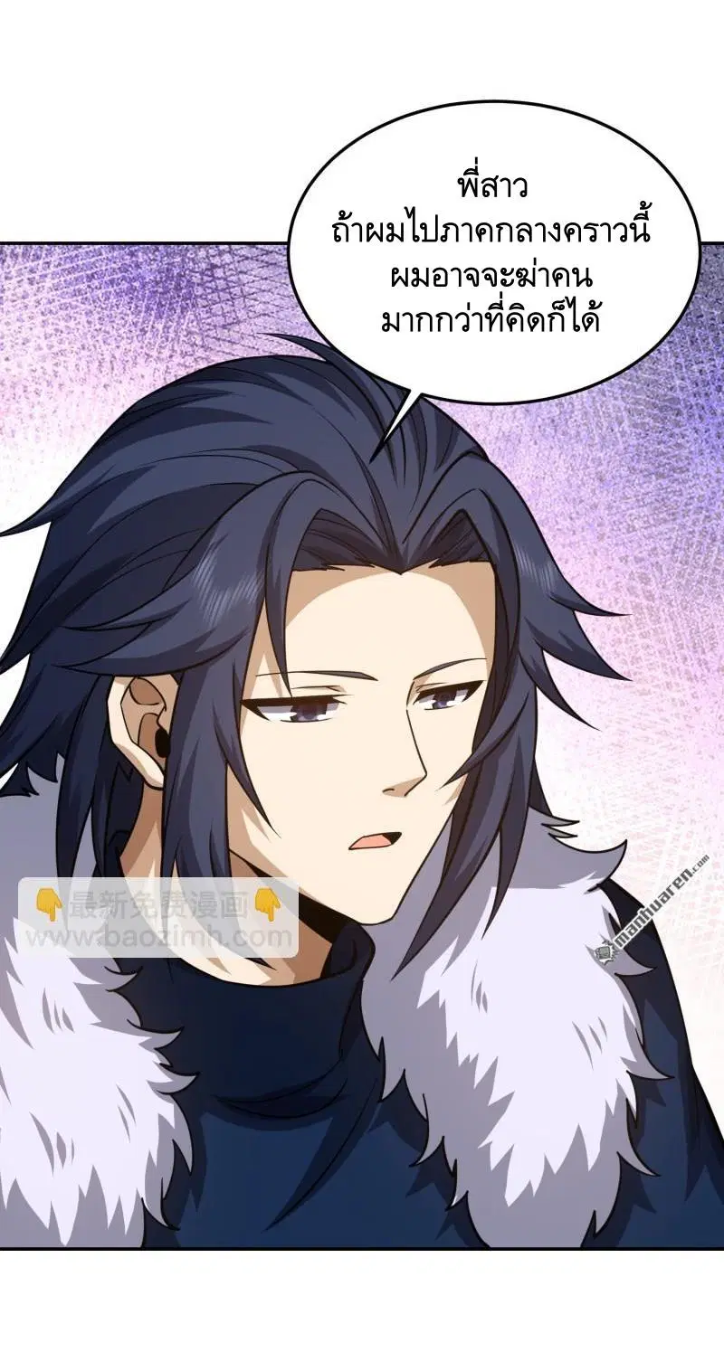 The First Order ตอนที่ 395 หน้า 41