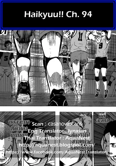 Haikyuu!! ตอนที่ 94 หน้า 19