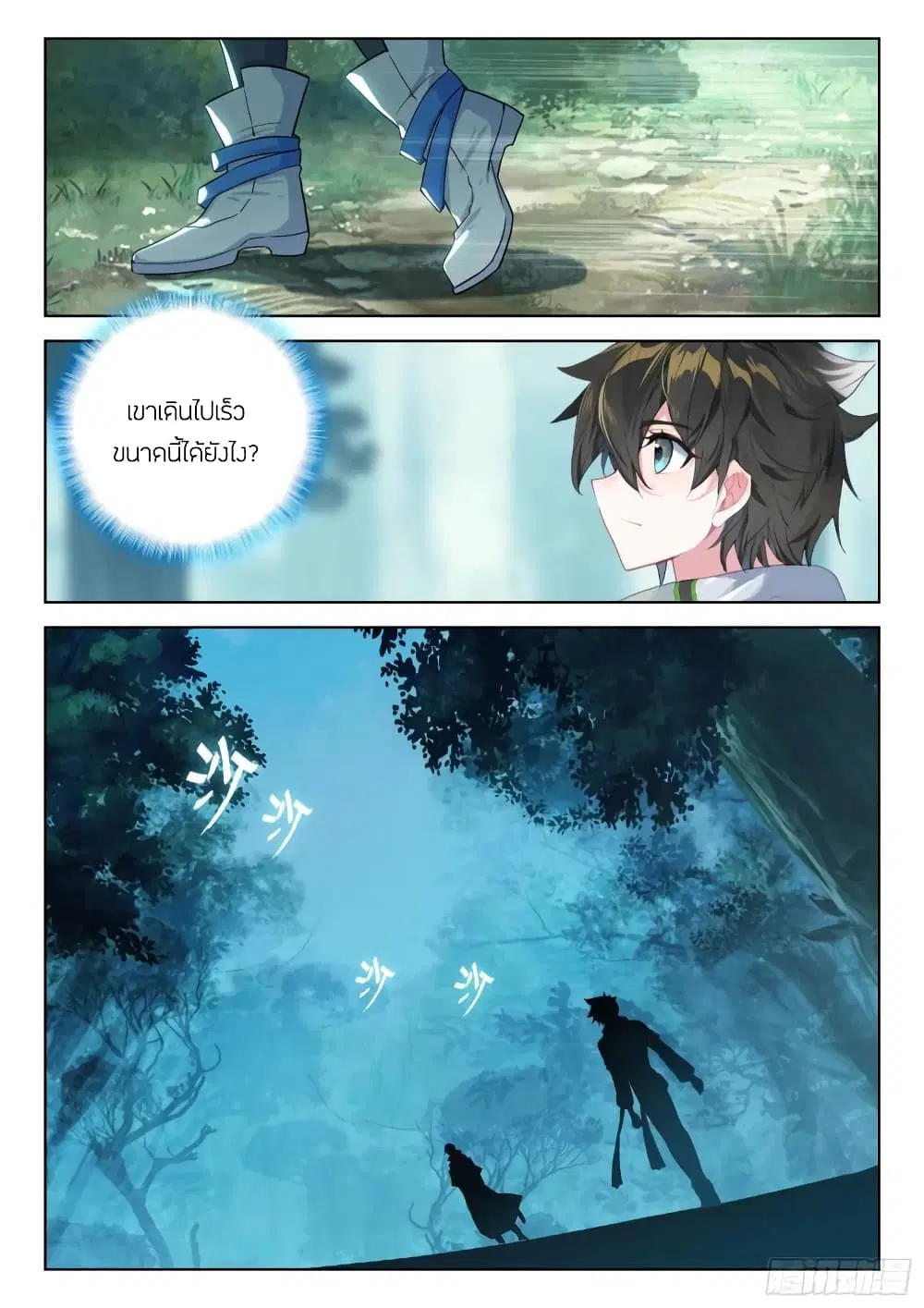 Douluo Dalu IV: Zhongji Douluo ตอนที่ 321 หน้า 15
