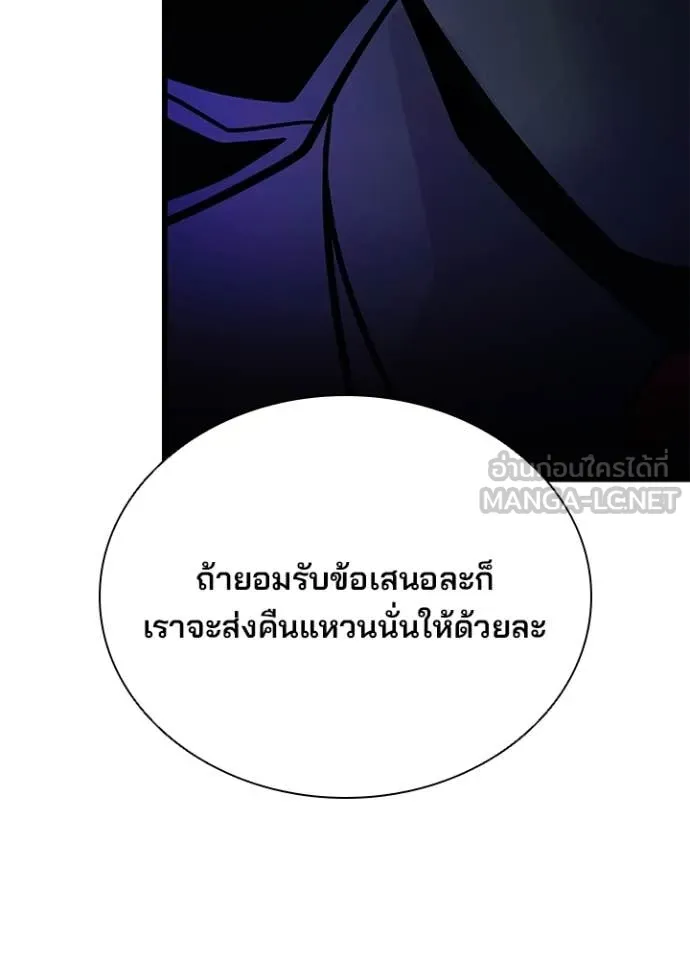 Villain to Kill ตอนที่ 195 หน้า 52