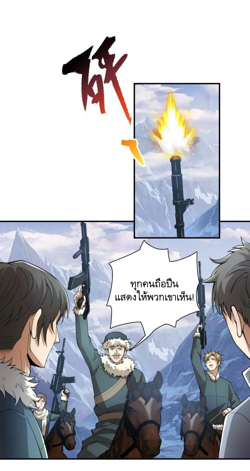 The First Order ตอนที่ 378 หน้า 11